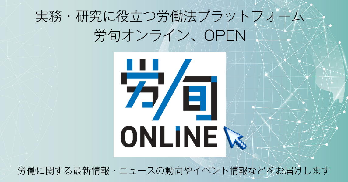 株式会社旬報社 働く、学ぶ、育てる、暮らすなどがテーマ出版社